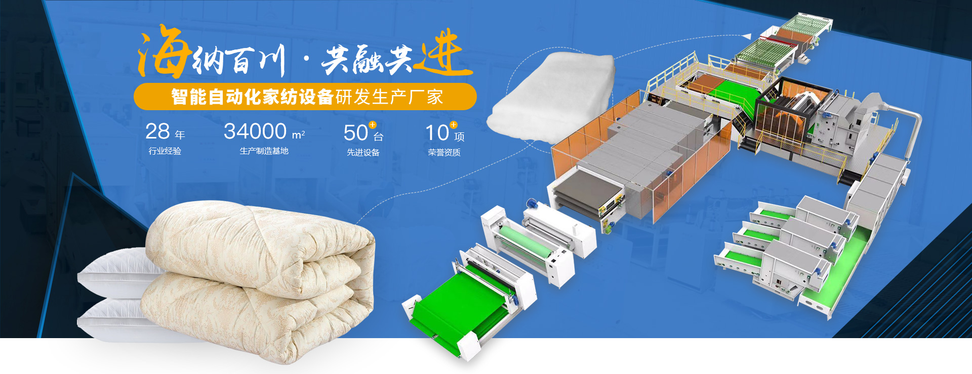 海進(jìn)機(jī)械